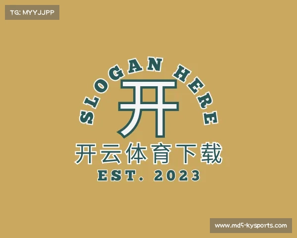 介绍开云体育下载